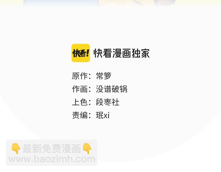 第48话 向她靠近(1/2)-第51话