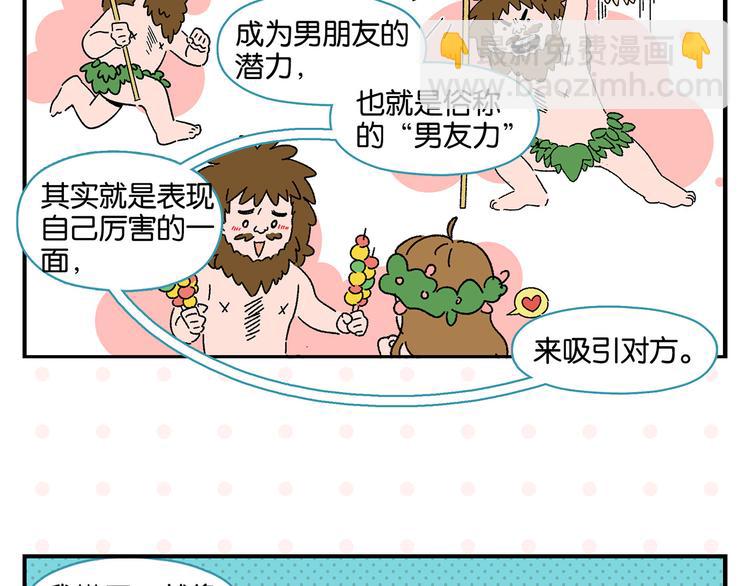 第48话 向她靠近(1/2)-第51话