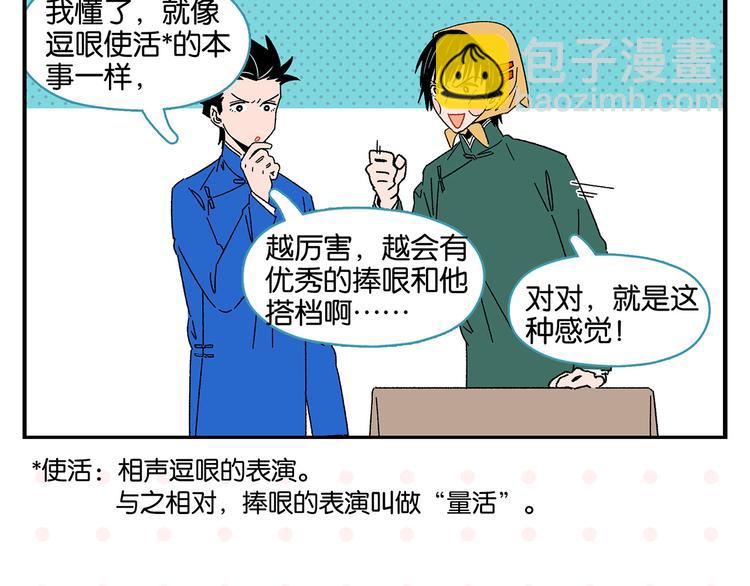 第48话 向她靠近(1/2)-第51话