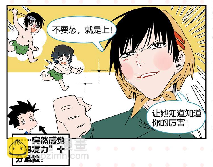 第48话 向她靠近(1/2)-第51话