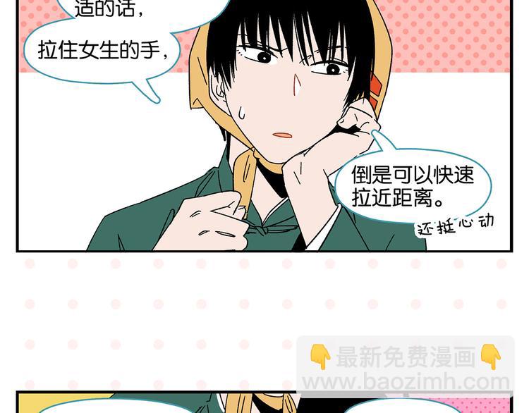 第48话 向她靠近(1/2)-第51话