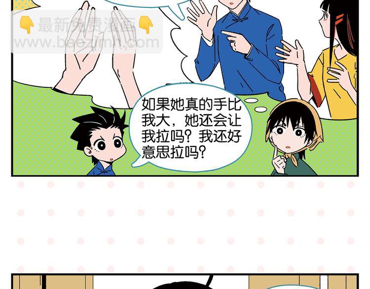 第48话 向她靠近(1/2)-第51话