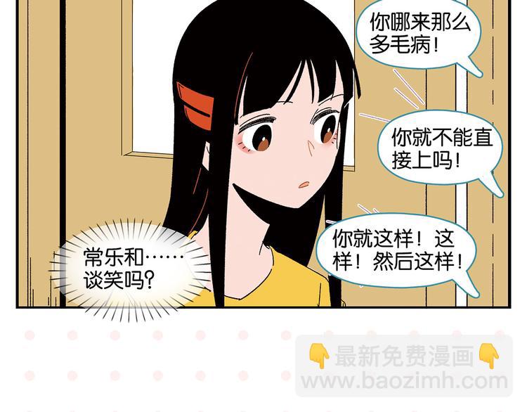 第48话 向她靠近(1/2)-第51话