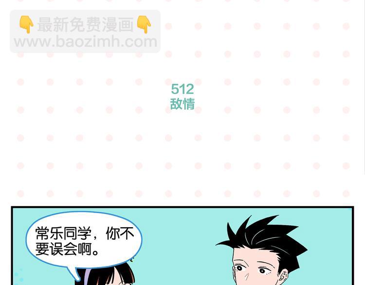 第52话 单口喜剧！(1/2)-第55话