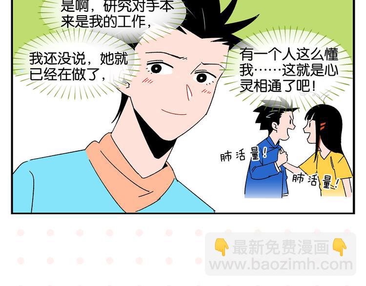 第52话 单口喜剧！(1/2)-第55话