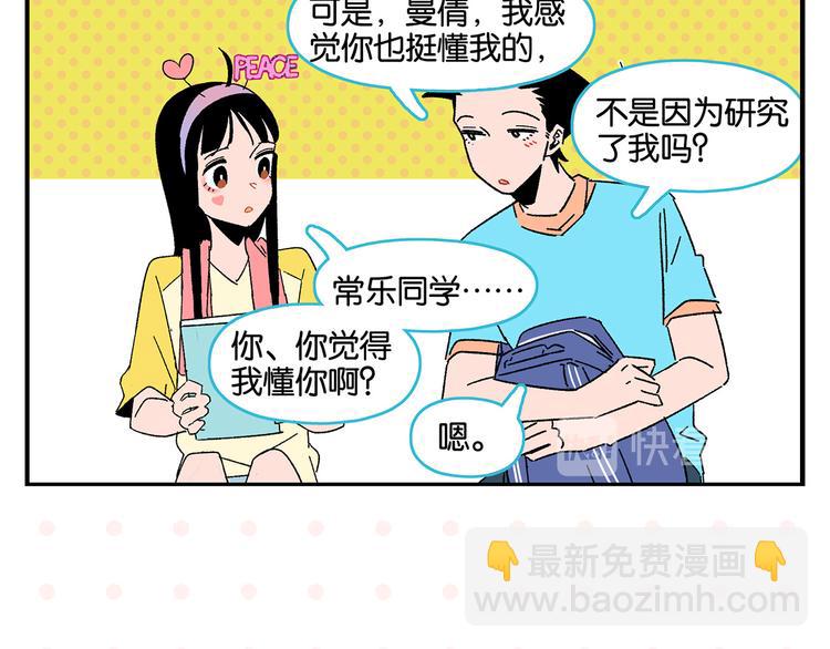 第52话 单口喜剧！(1/2)-第55话