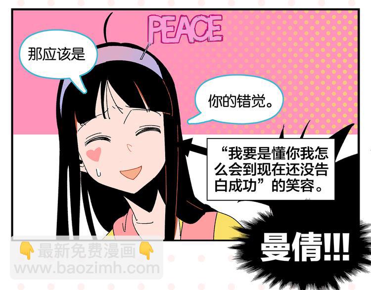 第52话 单口喜剧！(1/2)-第55话