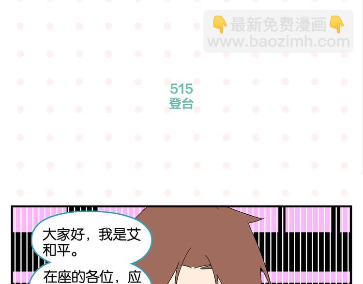 第52话 单口喜剧！(1/2)-第55话