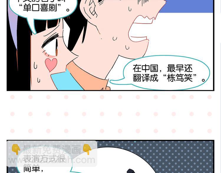 第52话 单口喜剧！(1/2)-第55话