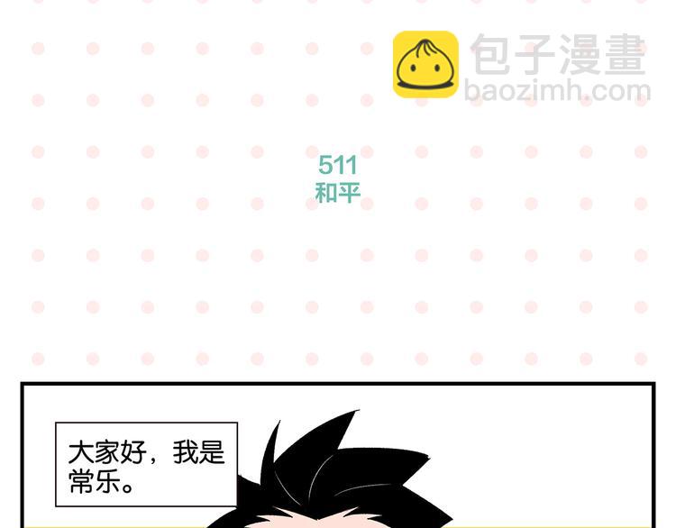 第52话 单口喜剧！(1/2)-第55话