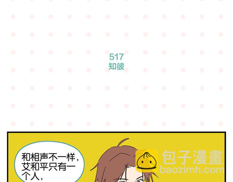 第52话 单口喜剧！(1/2)-第55话