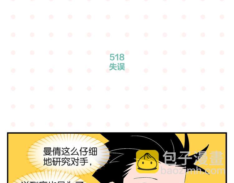 第52话 单口喜剧！(1/2)-第55话