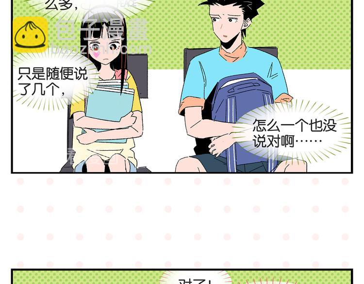 第52话 单口喜剧！(1/2)-第55话