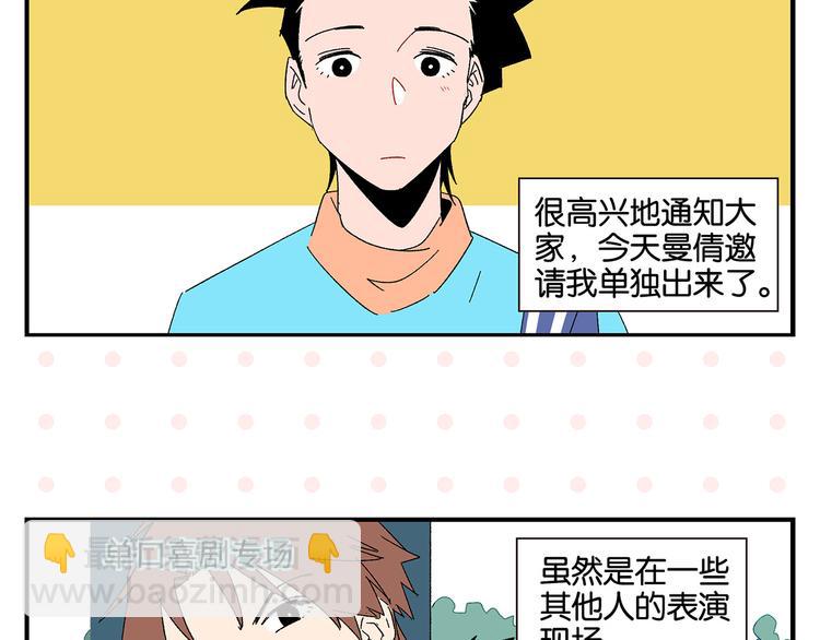 第52话 单口喜剧！(1/2)-第55话