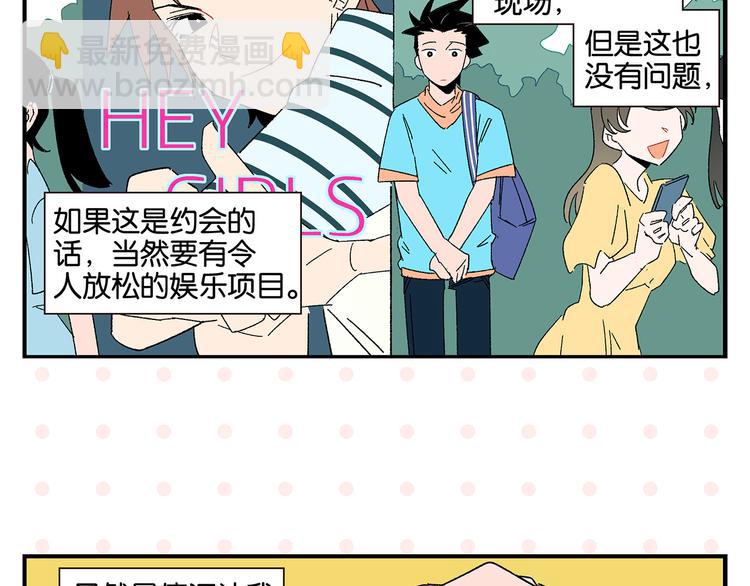 第52话 单口喜剧！(1/2)-第55话