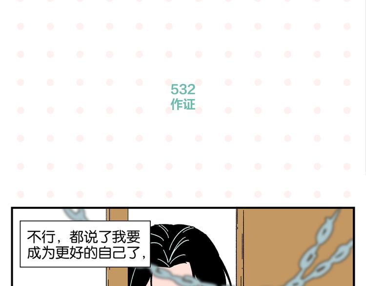 常樂同學令我無法告白 - 第54話 暑假的一天(1/2) - 2