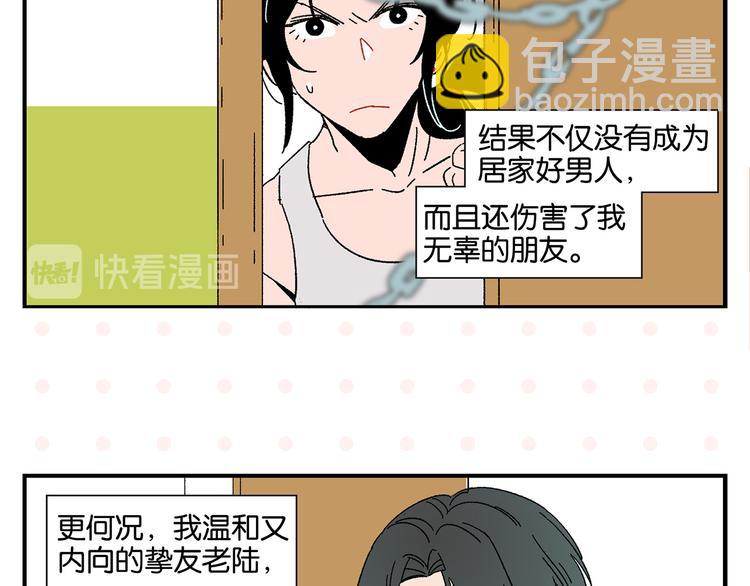 第54话 暑假的一天(1/2)-第57话