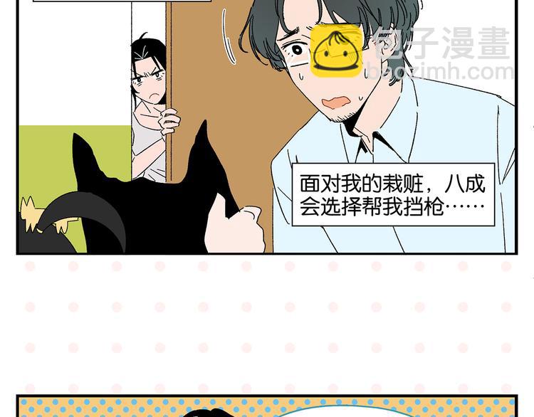 第54话 暑假的一天(1/2)-第57话