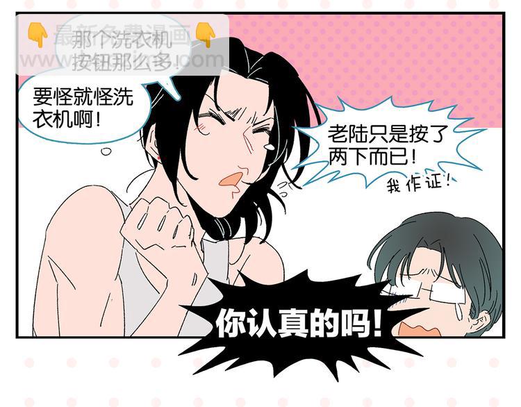 第54话 暑假的一天(1/2)-第57话