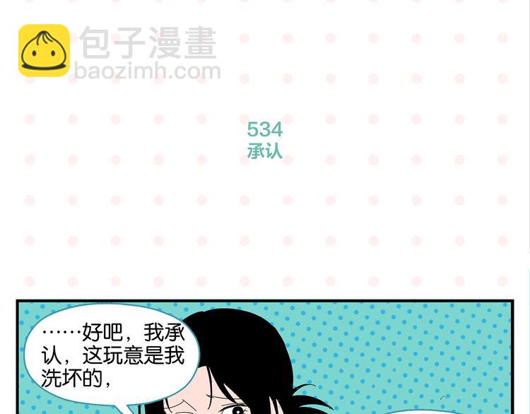 第54话 暑假的一天(1/2)-第57话