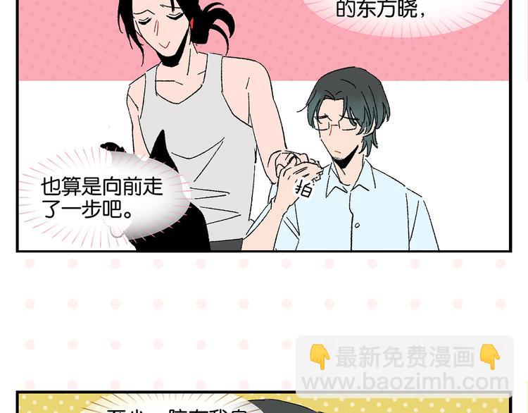 第54话 暑假的一天(1/2)-第57话