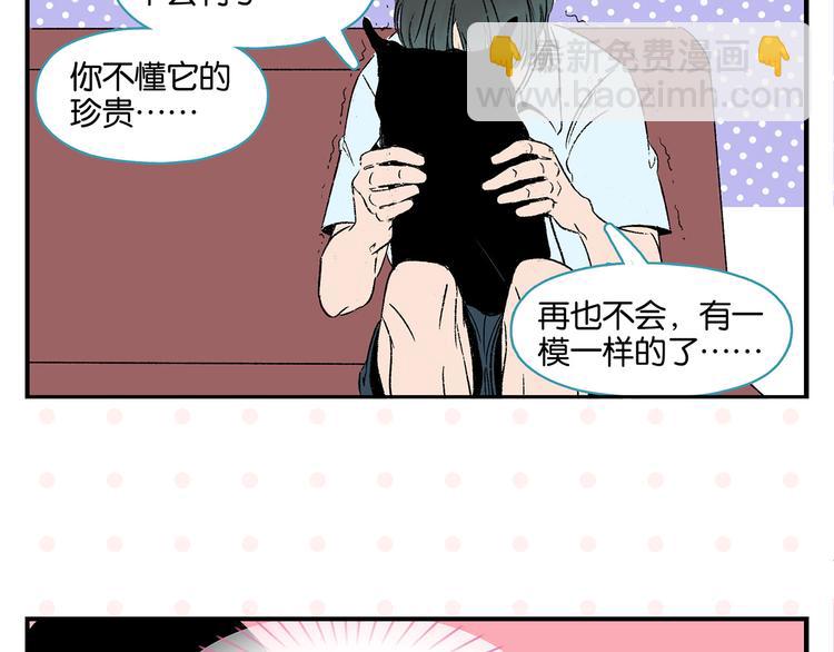 第54话 暑假的一天(1/2)-第57话