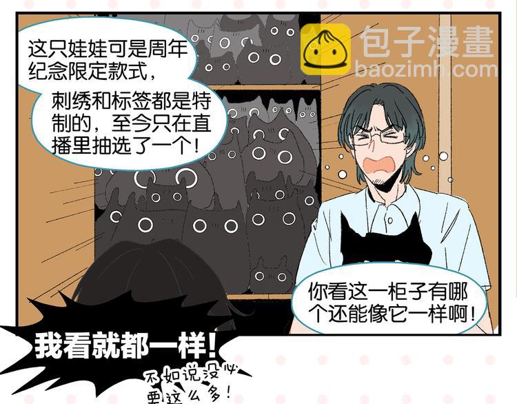 第54话 暑假的一天(1/2)-第57话