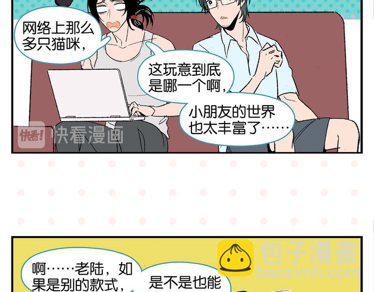 第54话 暑假的一天(1/2)-第57话