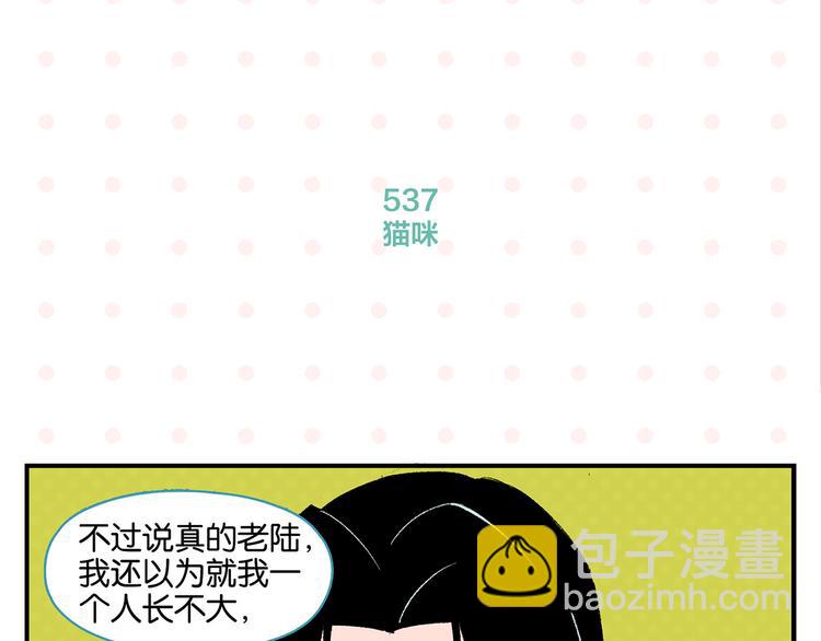 第54话 暑假的一天(1/2)-第57话