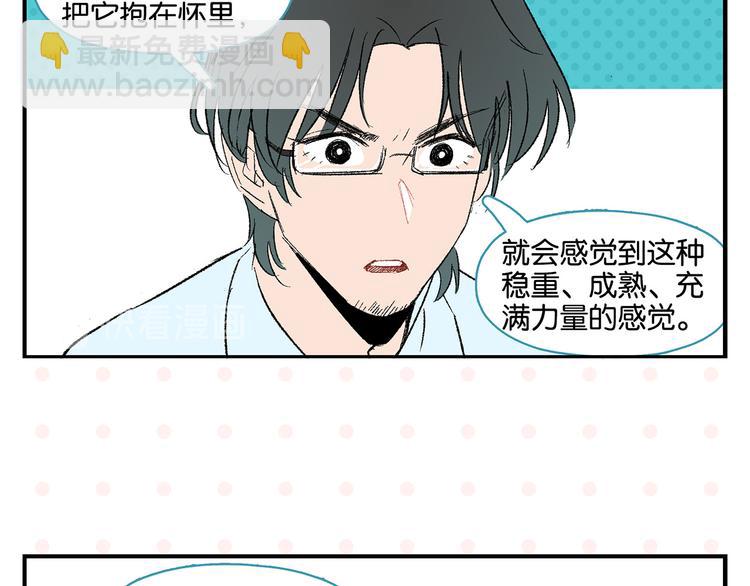 第54话 暑假的一天(1/2)-第57话