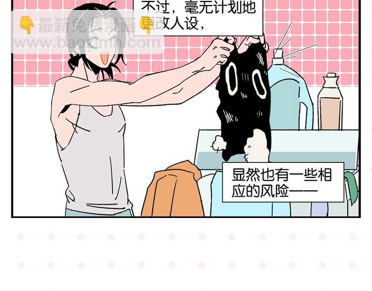 第54话 暑假的一天(1/2)-第57话