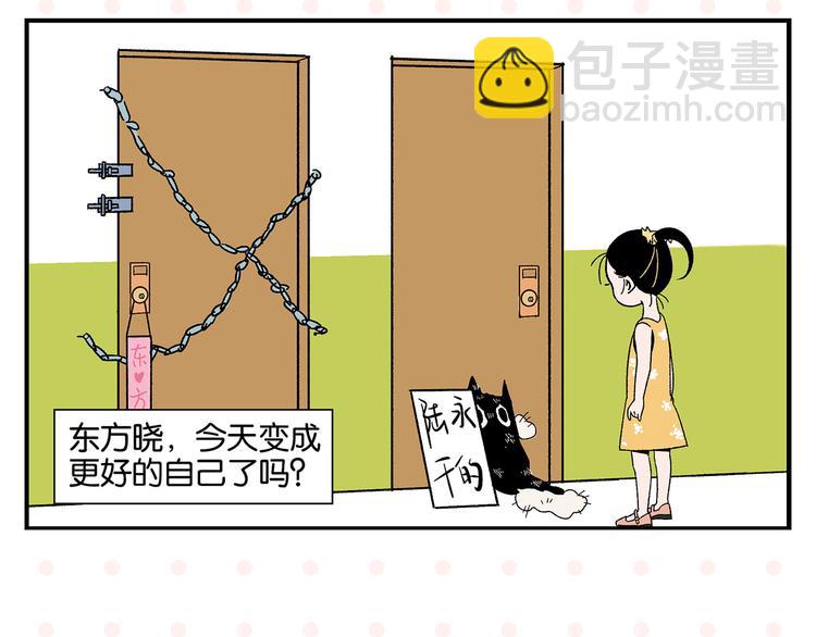 第54话 暑假的一天(1/2)-第57话