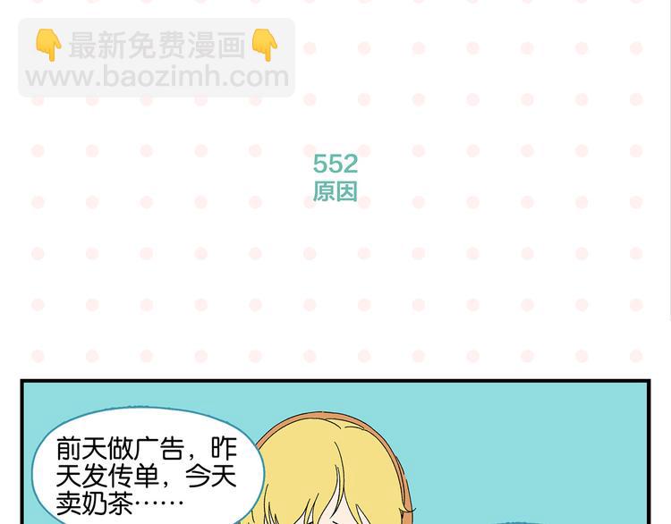 第56话 直男请客(1/2)-第59话