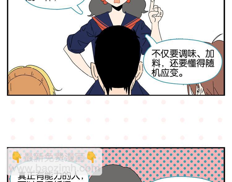 第56话 直男请客(1/2)-第59话