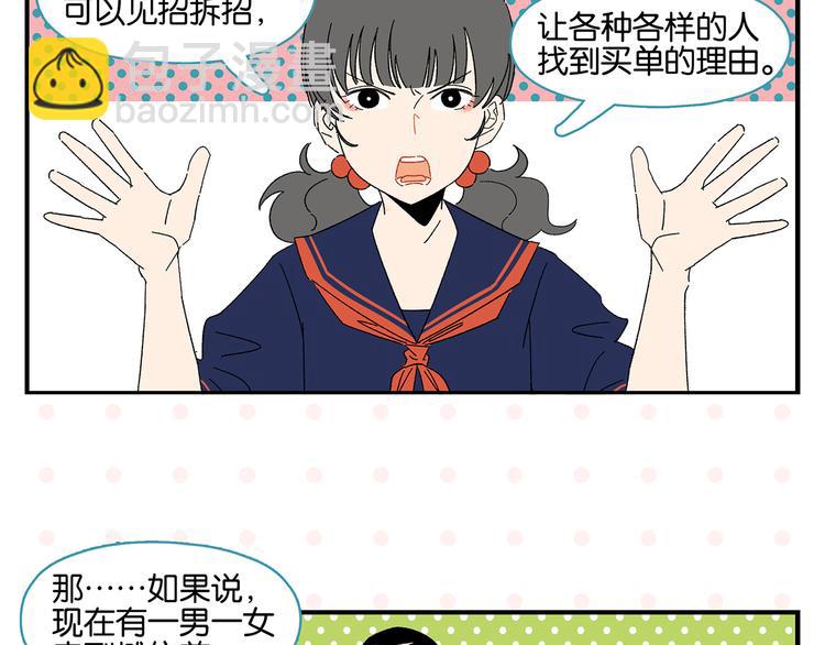 第56话 直男请客(1/2)-第59话