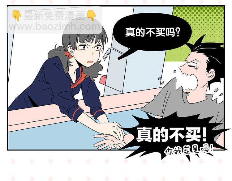 第56话 直男请客(1/2)-第59话