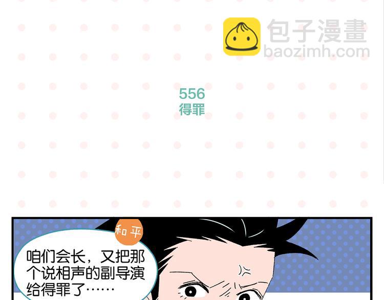 第56话 直男请客(1/2)-第59话