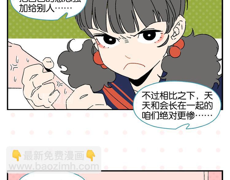 第56话 直男请客(1/2)-第59话