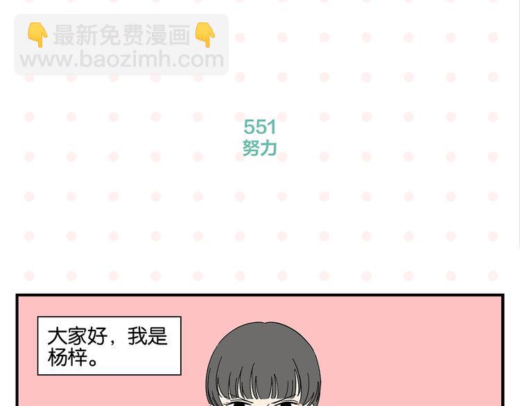 第56话 直男请客(1/2)-第59话