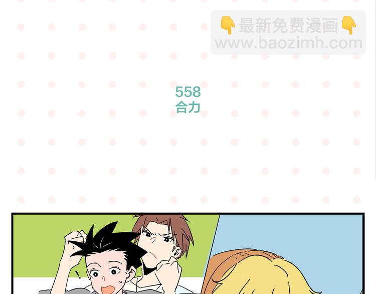 第56话 直男请客(1/2)-第59话