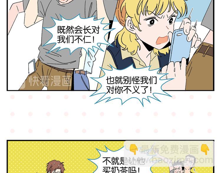 第56话 直男请客(1/2)-第59话