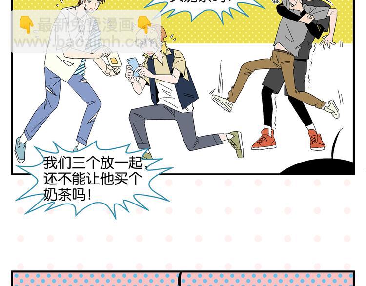 第56话 直男请客(1/2)-第59话