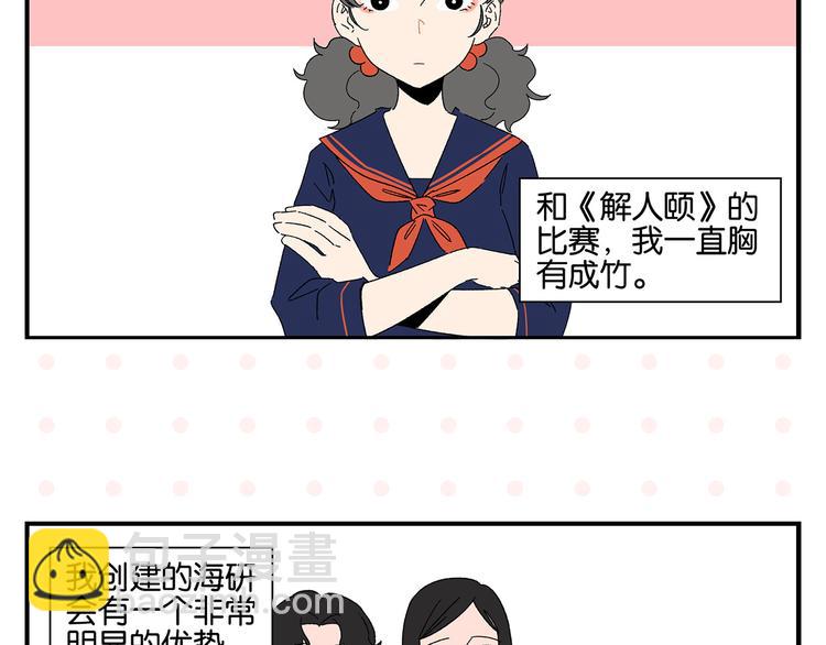 第56话 直男请客(1/2)-第59话