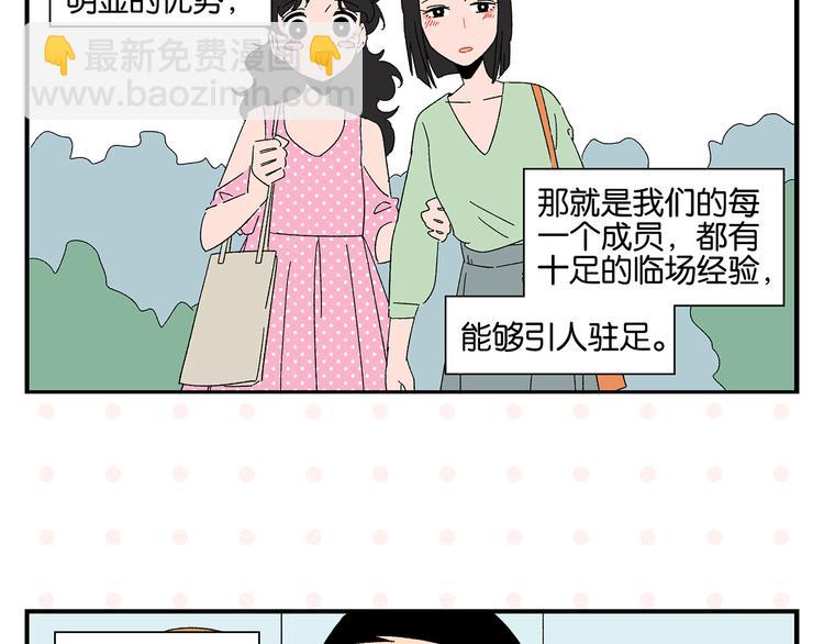 第56话 直男请客(1/2)-第59话