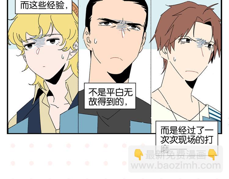 第56话 直男请客(1/2)-第59话