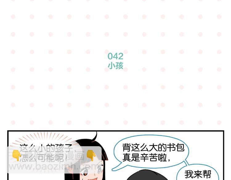 第5话 是情敌！(1/2)-第7话