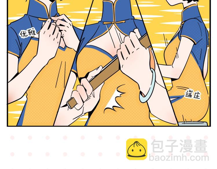 第5话 是情敌！(1/2)-第7话