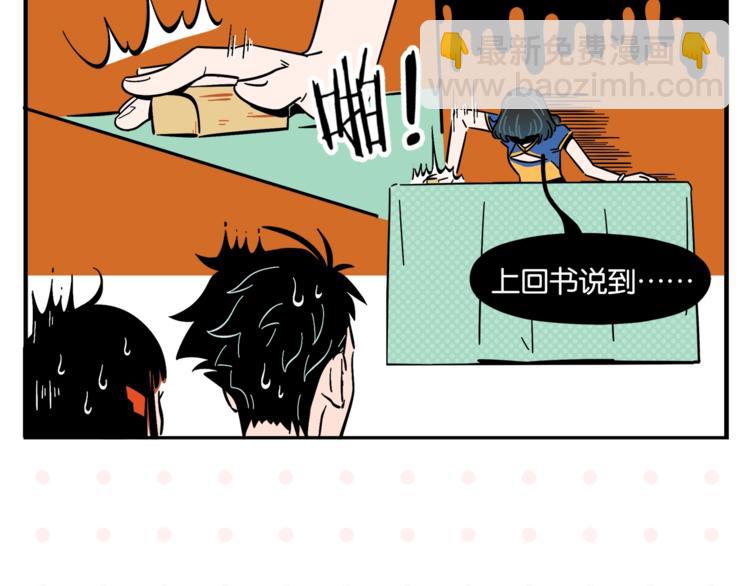 第5话 是情敌！(1/2)-第7话