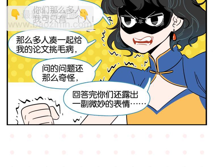 第5话 是情敌！(1/2)-第7话