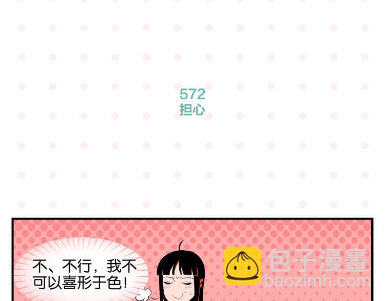 第58话 失踪了？！(1/2)-第61话